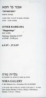 Avner Bar Hama - ''Happenings'', New Works